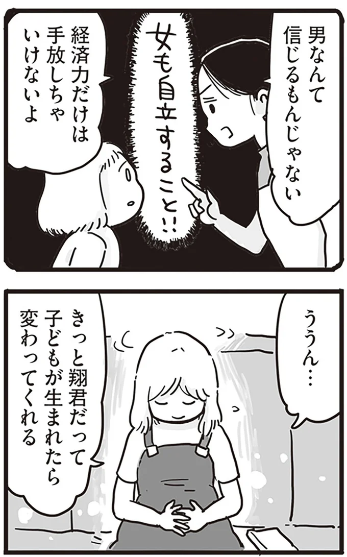 子どもが生まれたら変わってくれる