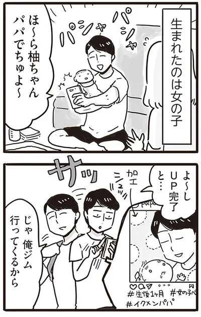 俺ジム行ってくるから