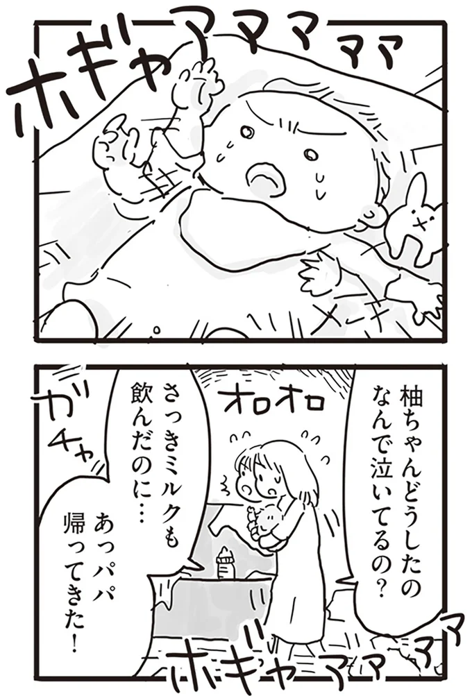 なんで泣いてるの?