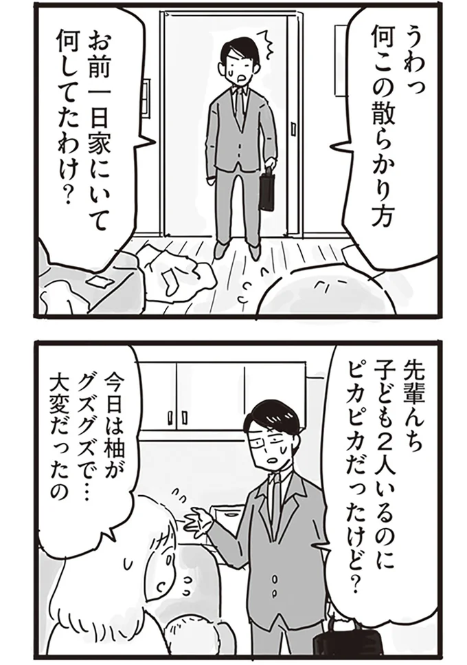 何この散らかり方