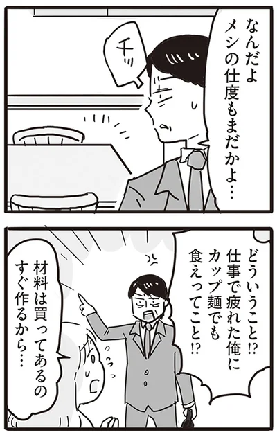 どういうこと！？