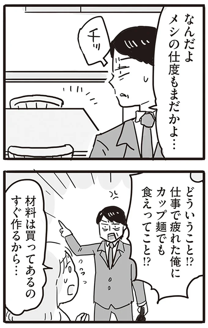 どういうこと!?