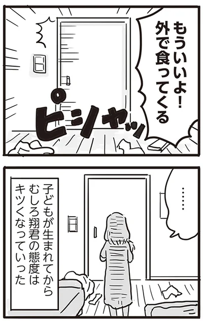 もういいよ！