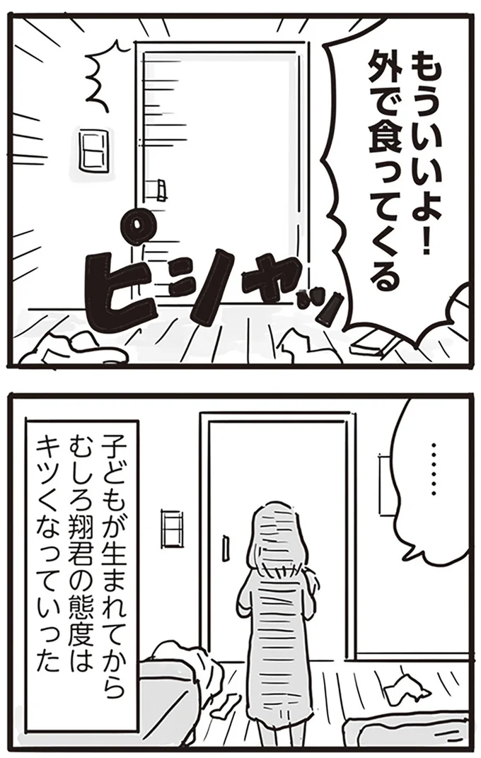 もういいよ!