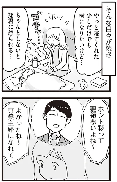 ちゃんとしないと