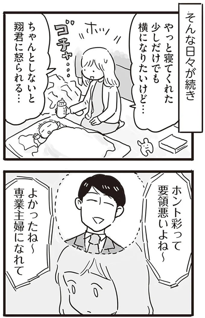 ちゃんとしないと