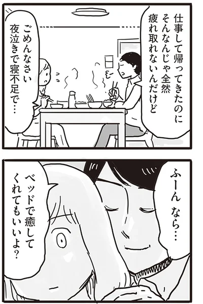 疲れ取れないんだけど