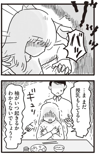 まだ授乳もしてるし