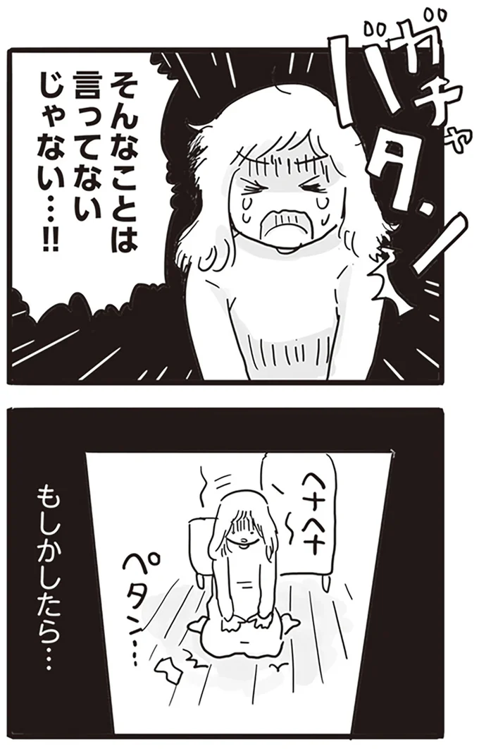 もしかしたら…