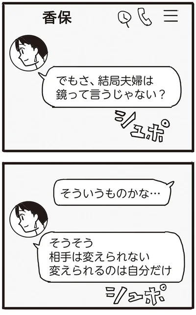 そういうものなのかな…