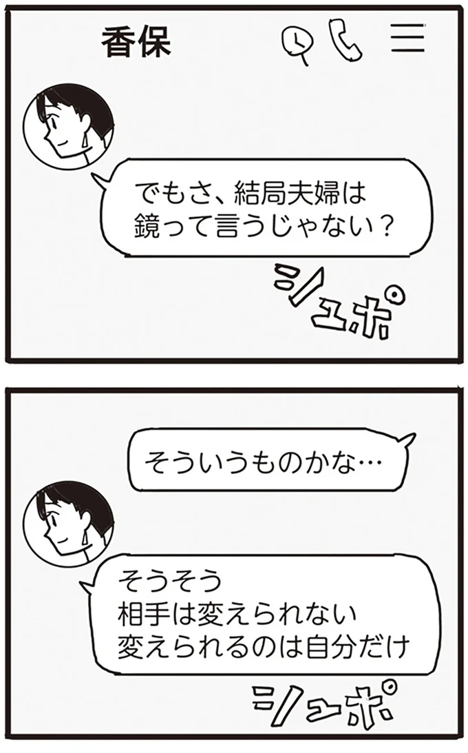そういうものなのかな…
