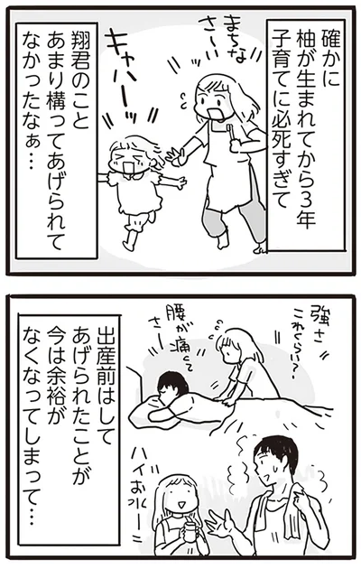 今は余裕がなくなってしまって…