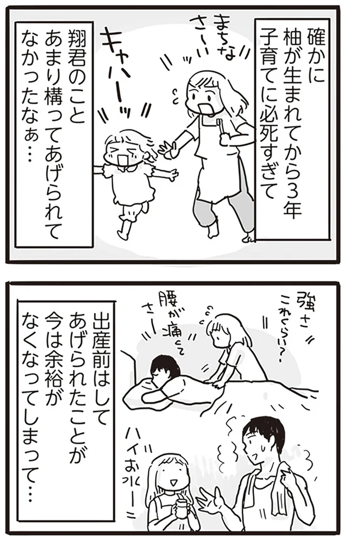 今は余裕がなくなってしまって…