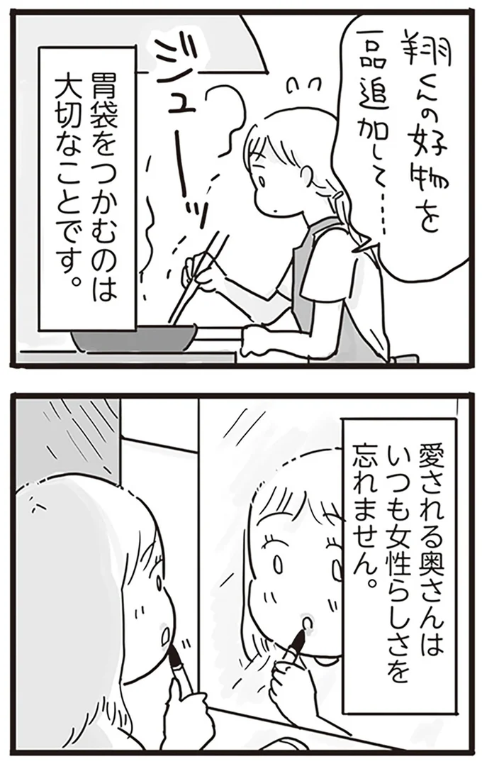 胃袋をつかむ