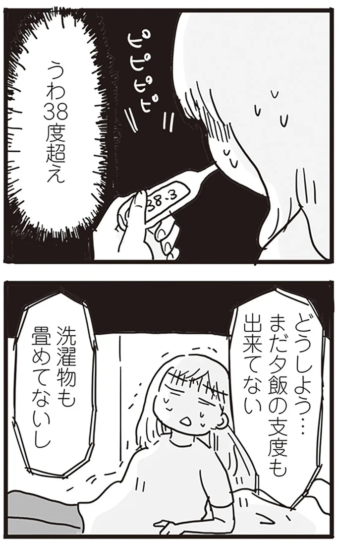 どうしよう…