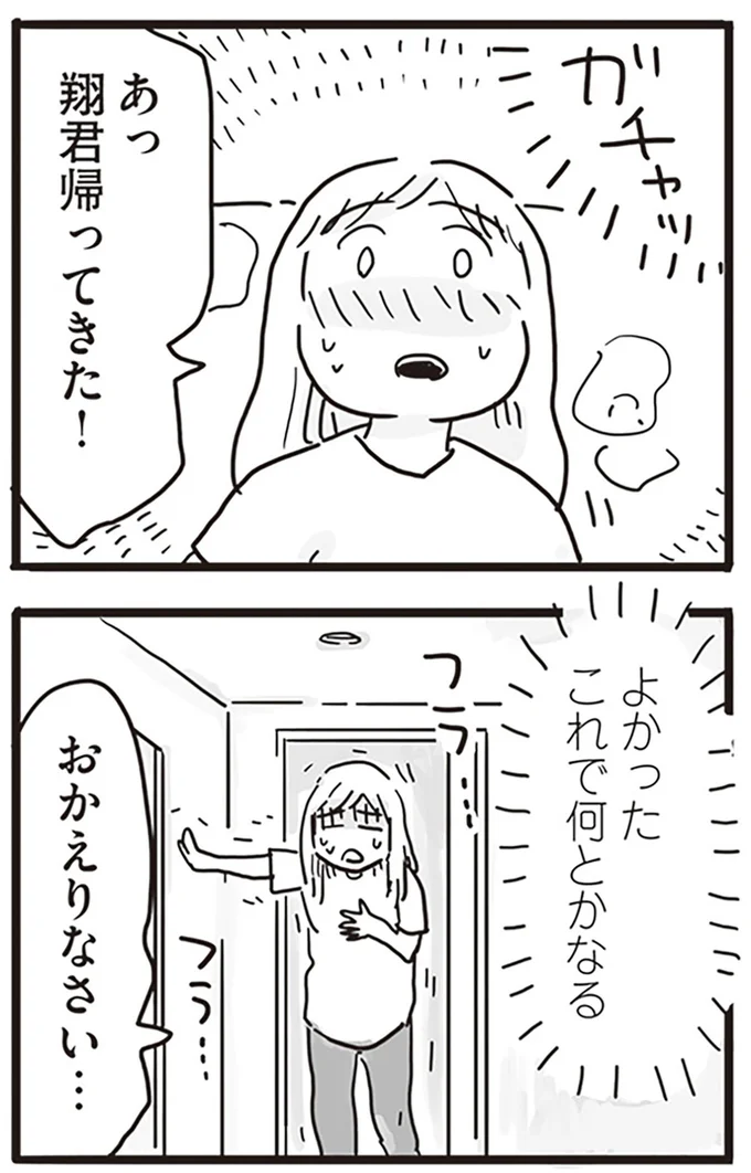 これで何とかなる