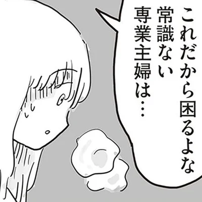 これだから困るよな