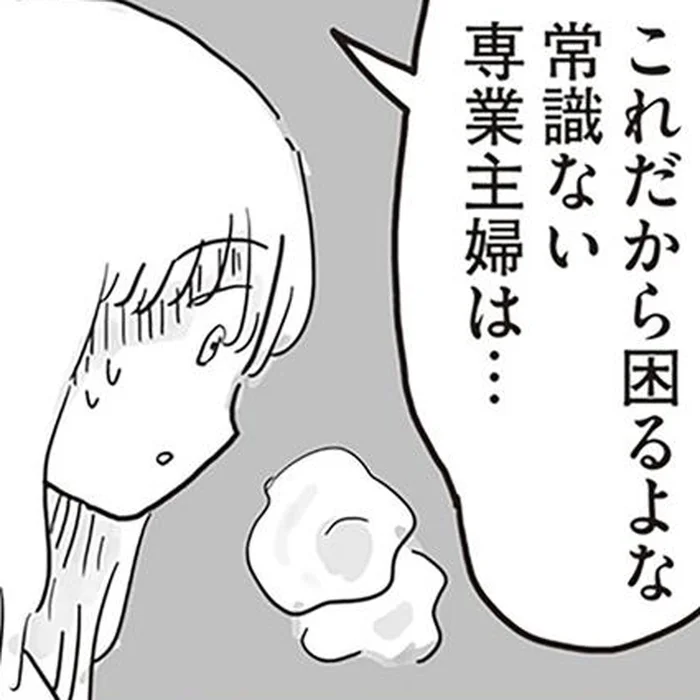 「これだから常識ない専業主婦は」高熱の妻が娘の世話を頼んだら…え？／99%離婚 モラハラ夫は変わるのか（4）