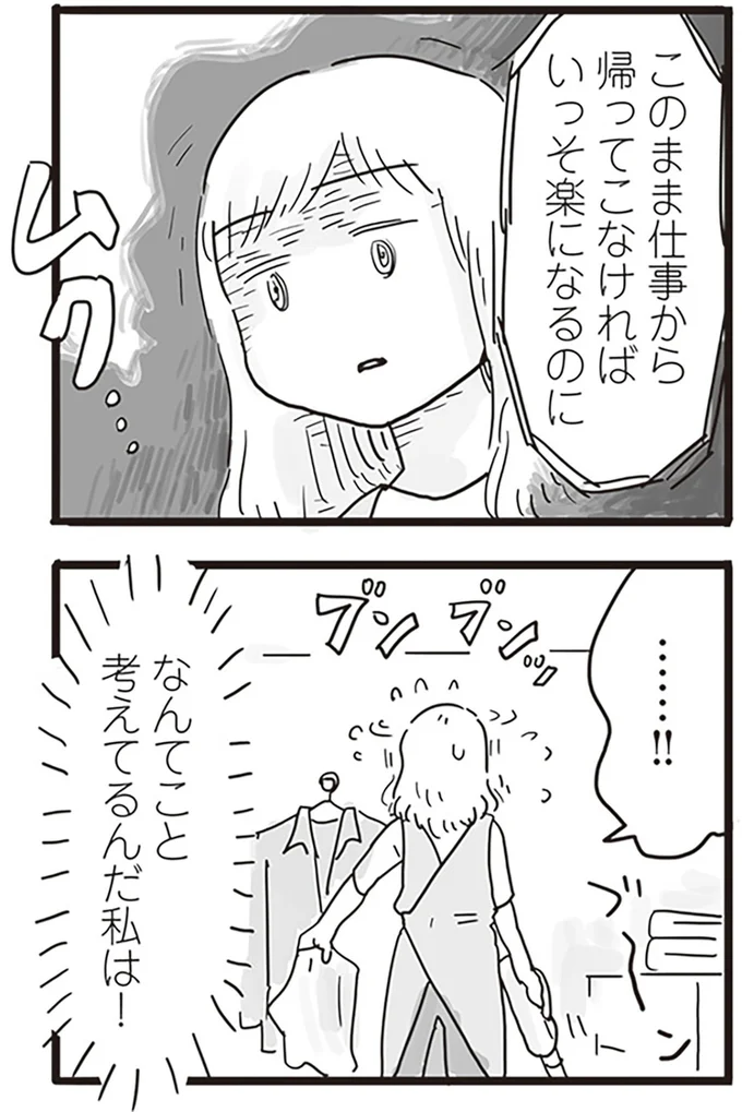 なんてこと考えてるんだ