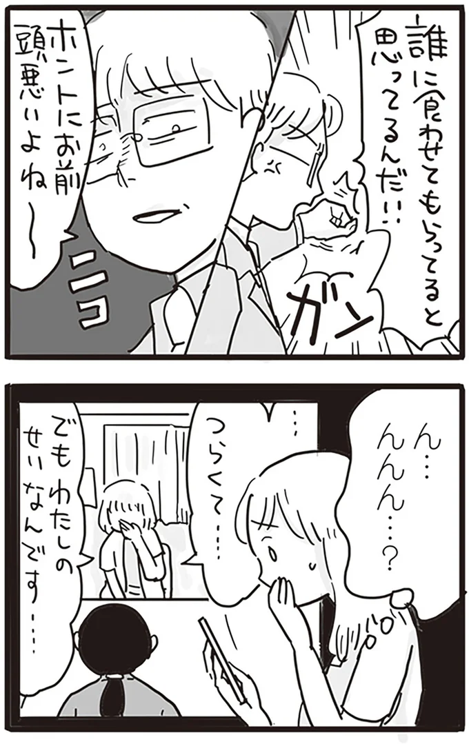 んんん…?