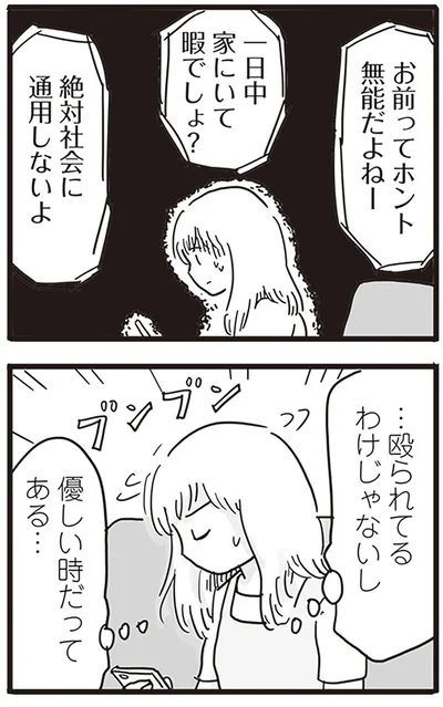 優しい時だってある…