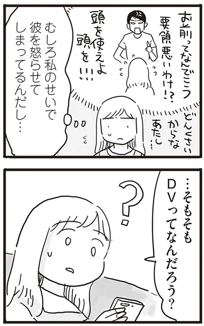 DVってなんだろう？