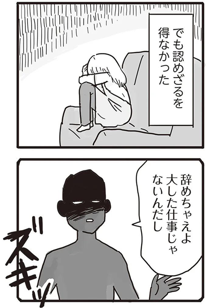 認めざるを得なかった