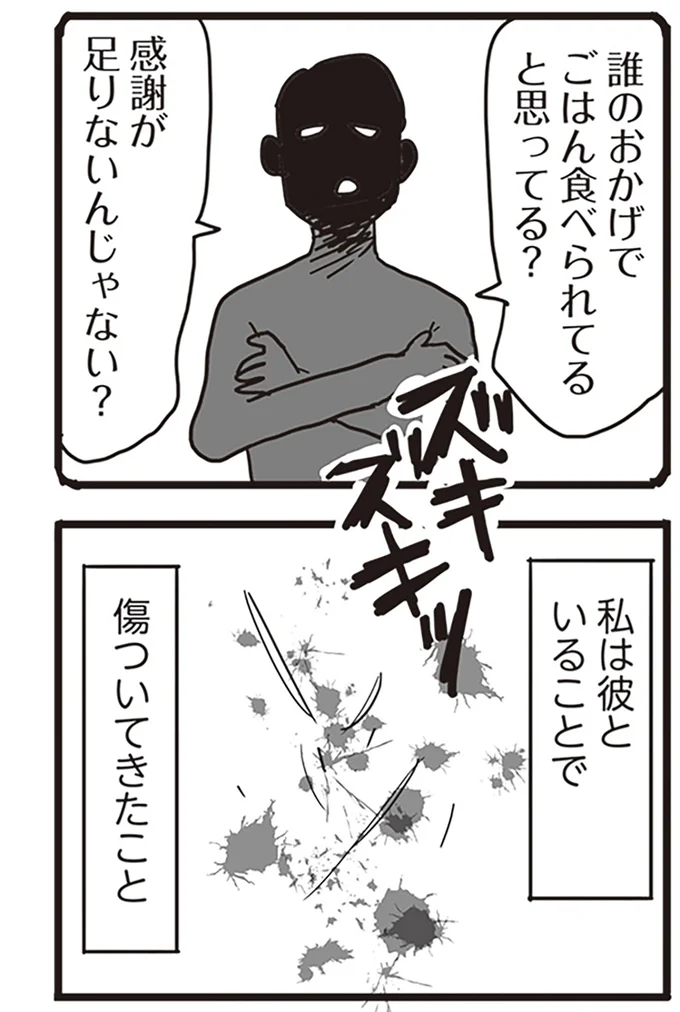 感謝が足りないんじゃない？