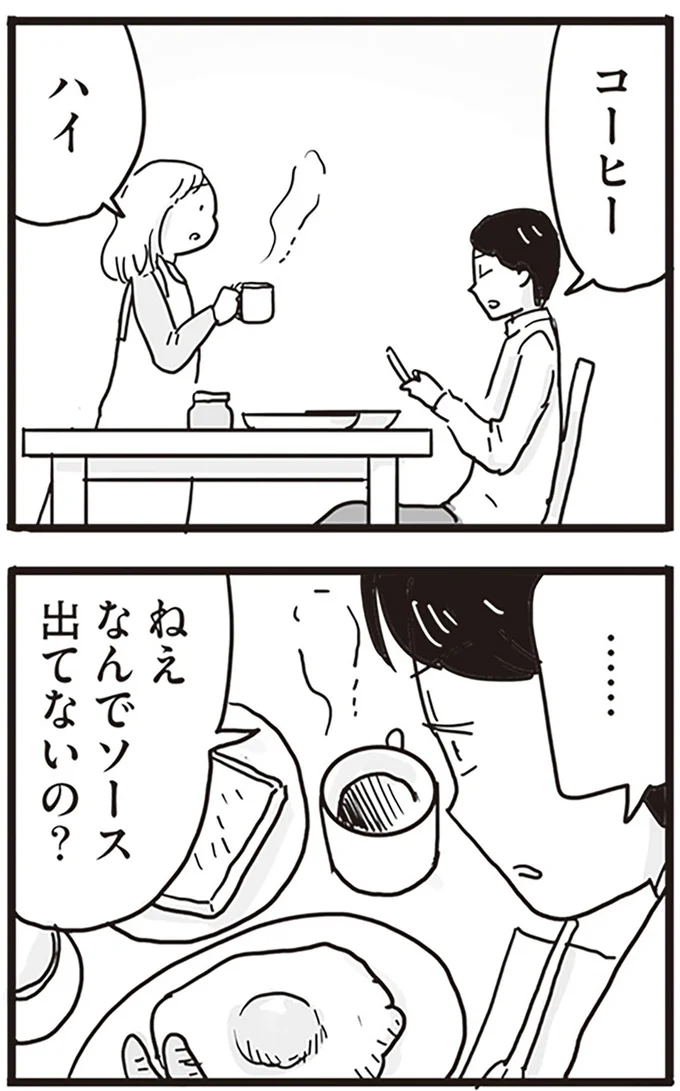 ハイ