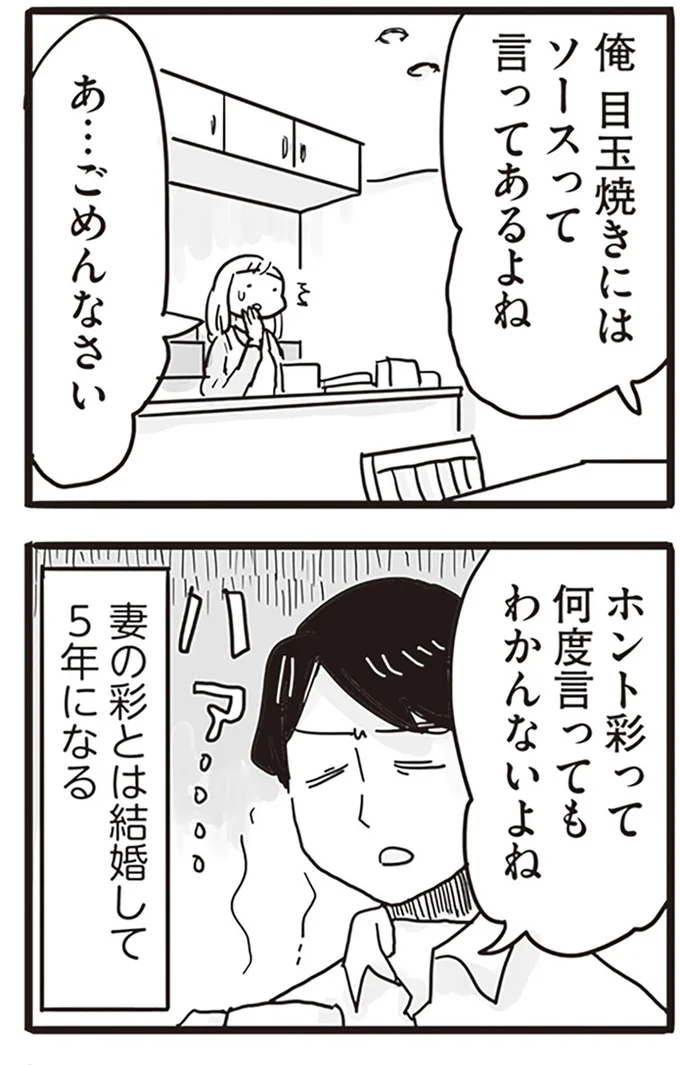 結婚して5年になる