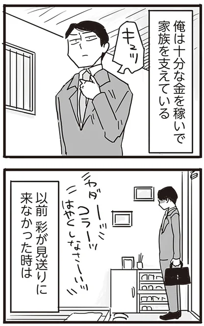 家族を支えている