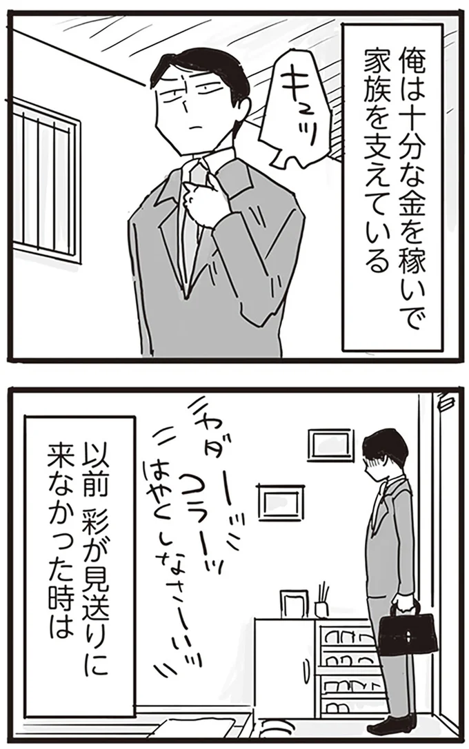 家族を支えている