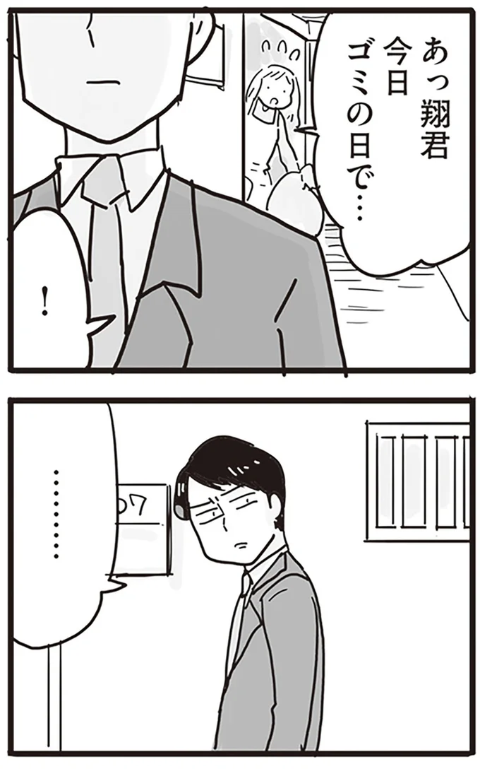 ゴミの日で…