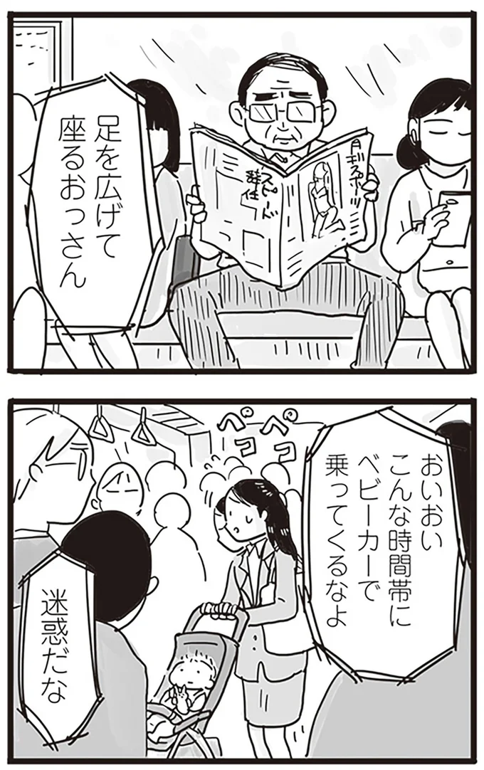 こんな時間帯に