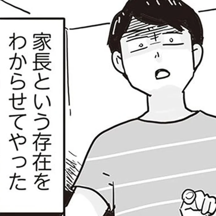 養われている身分のくせに。妻を見下す、モラハラ夫の身勝手な言い分／99%離婚 モラハラ夫は変わるのか（9）