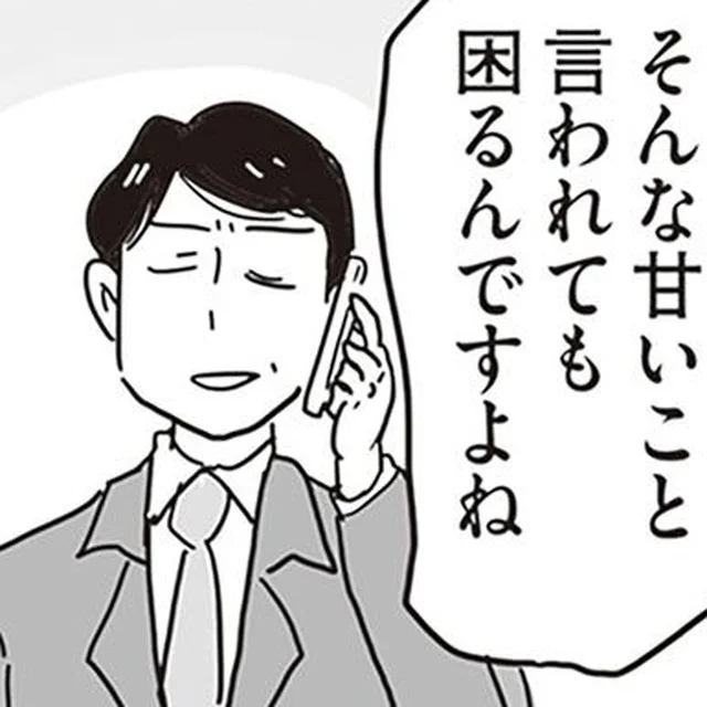「代わりの業者はいくらでもいる」自分を勝ち組と信じる夫の横柄な仕事ぶり／99%離婚 モラハラ夫は変わるのか（10）