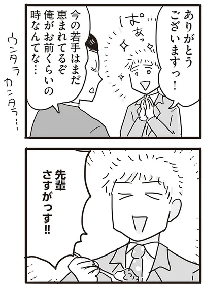 俺がお前くらいの時なんてな…