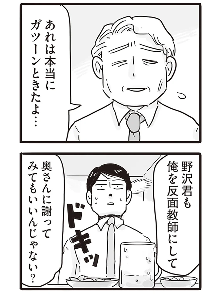 ガツーンときたよ…