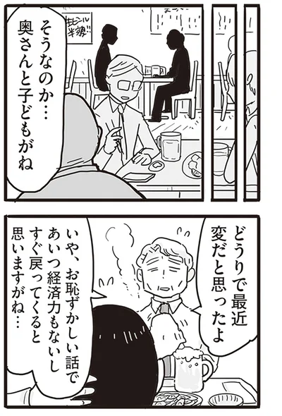どうりで最近変だと思ったよ