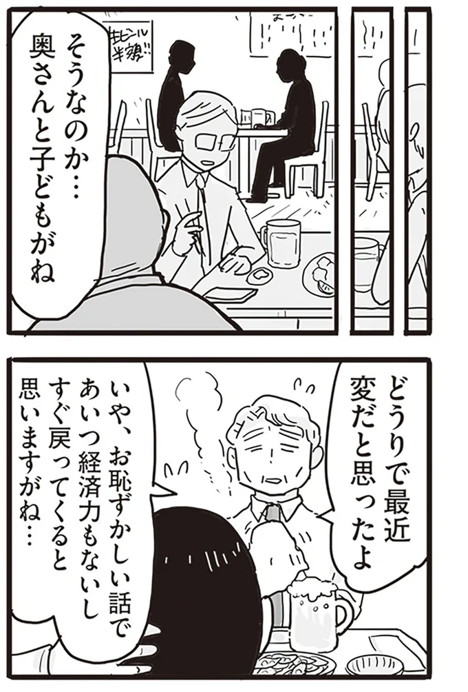 どうりで最近変だと思ったよ