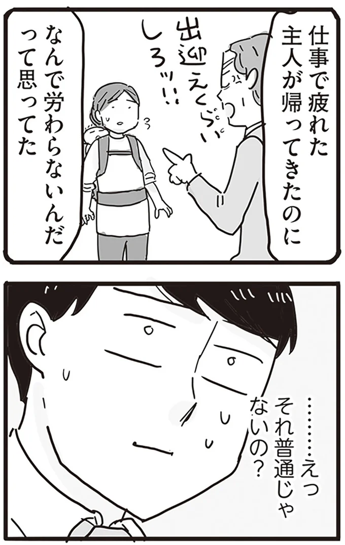 なんで労わないんだ
