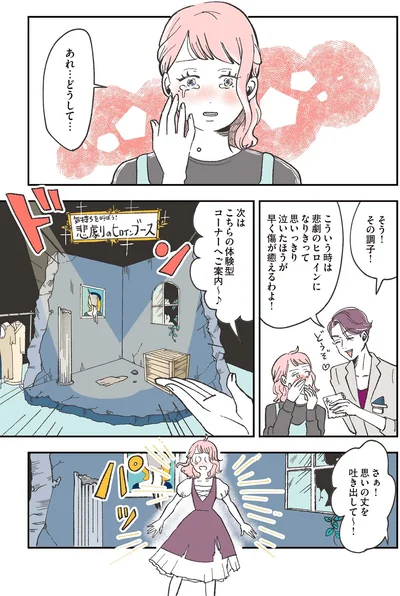 『自分ミュージアムへようこそ』より