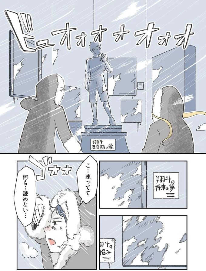 『自分ミュージアムへようこそ』より