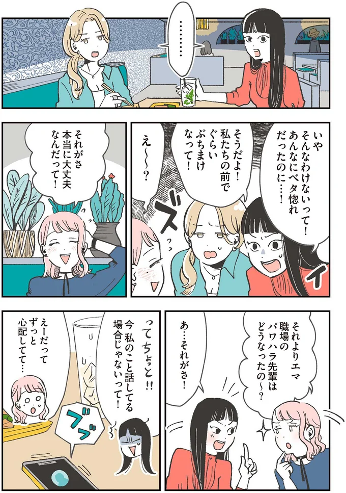 いやそんなわけないって！
