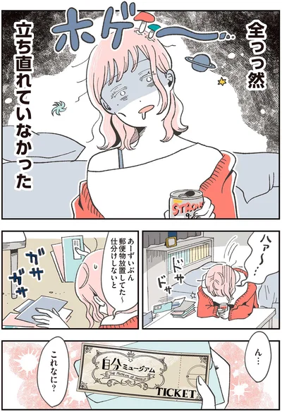 これなに？