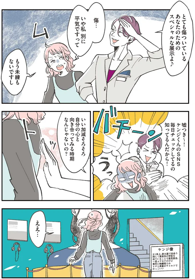 自分の心と向き合ってみる時期なんじゃないの?