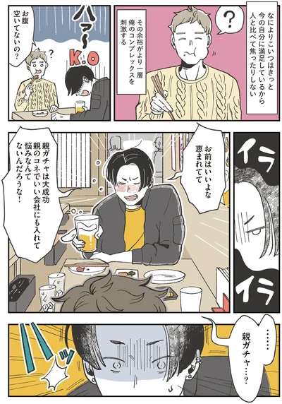 悩みなんてないんだろうな！