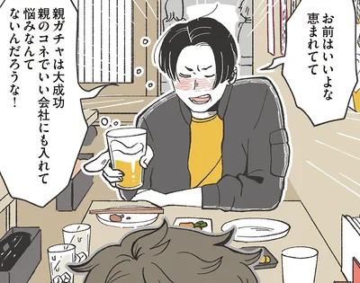 恵まれてていいよな