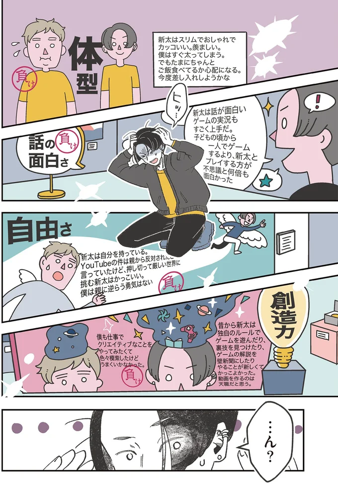 …ん？
