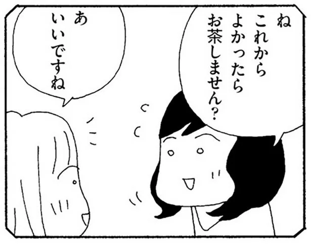 出会いは入園直後。初めて仲良くなったママ友だったのに、今は顔を見るだけでムカムカする／ママ友がこわい（2）